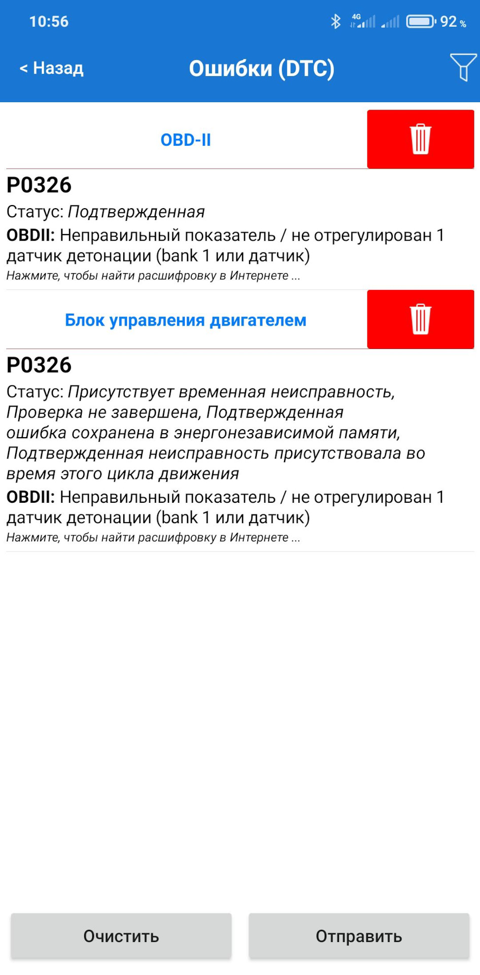 Фото в бортжурнале Hyundai Elantra (5G)