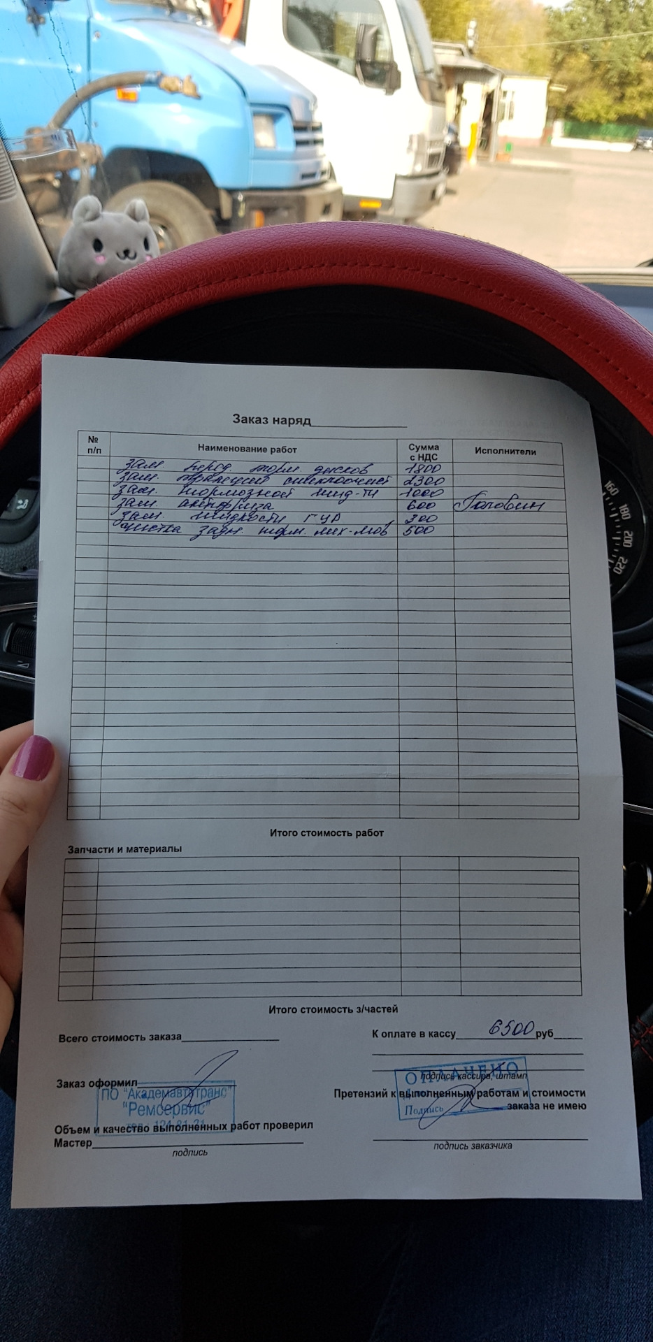 Поездка в автосервис ч.2 / визит-работа — Skoda Fabia Mk2, 1,6 л, 2014 ...