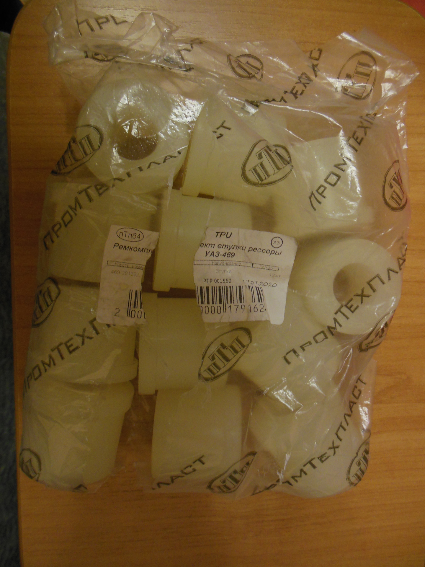 Втулки рессоры УАЗ-469 полиуретан очень даже не дорого — УАЗ 31519, 2,9 ...