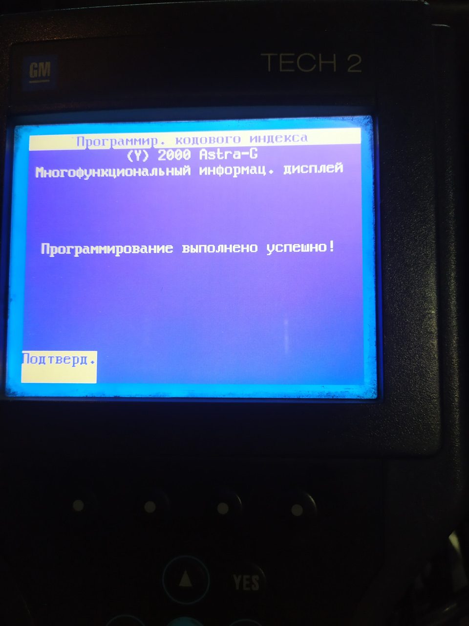 Помощь в доработке не моей машины ч.2. Программирование языка бортового  компьютера. — Opel Astra G, 1,8 л, 2003 года | своими руками | DRIVE2