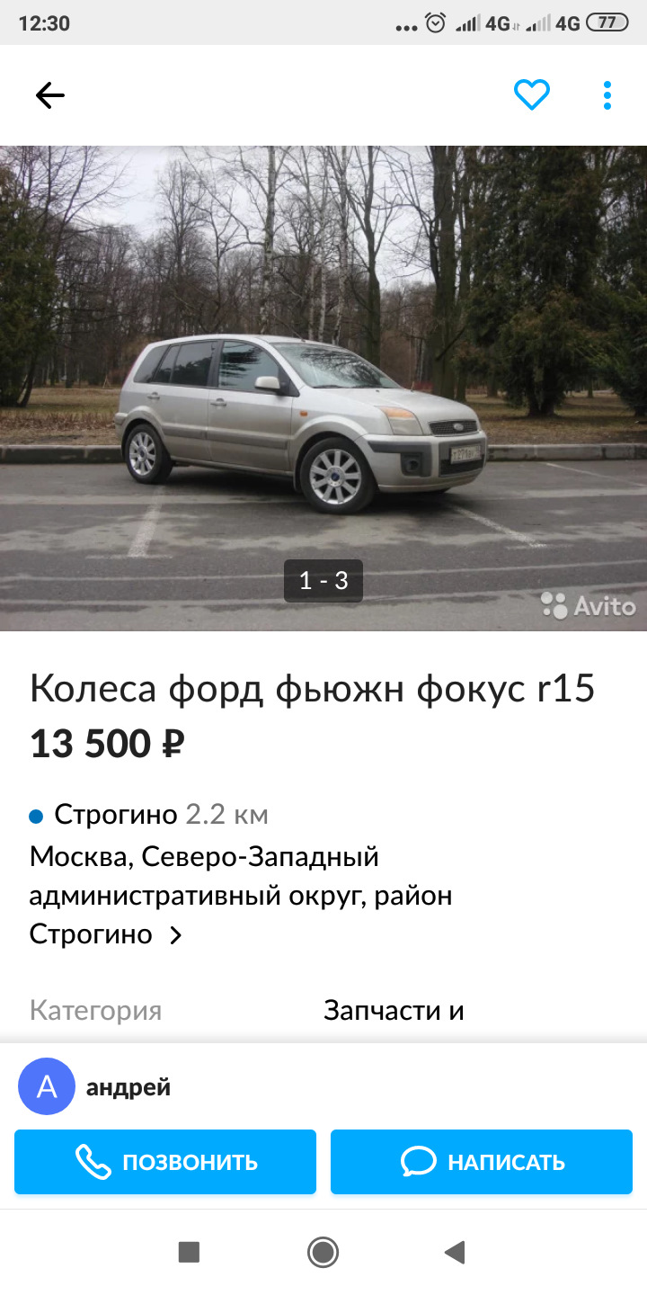 Фьюж-то популярен) — Ford Fusion, 1,6 л, 2008 года | просто так | DRIVE2