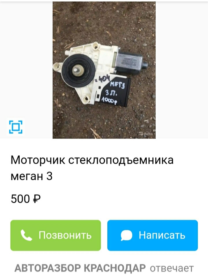 рено флюенс кнопка стеклоподъемника водительской двери. Смотреть фото рено флюенс кнопка стеклоподъемника водительской двери. Смотреть картинку рено флюенс кнопка стеклоподъемника водительской двери. Картинка про рено флюенс кнопка стеклоподъемника водительской двери. Фото рено флюенс кнопка стеклоподъемника водительской двери