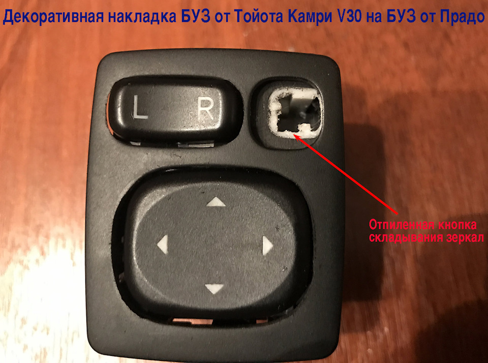 Кнопка авто на зеркале заднего вида тойота камри. Смотреть фото Кнопка авто на зеркале заднего вида тойота камри. Смотреть картинку Кнопка авто на зеркале заднего вида тойота камри. Картинка про Кнопка авто на зеркале заднего вида тойота камри. Фото Кнопка авто на зеркале заднего вида тойота камри