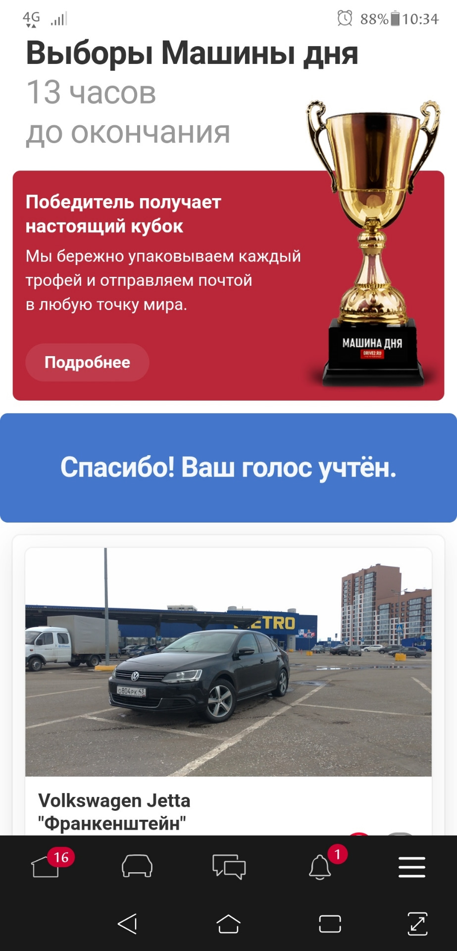 11#. Машина на Выборах — Volkswagen Jetta VI, 1,6 л, 2015 года | рейтинг и  продвижение | DRIVE2