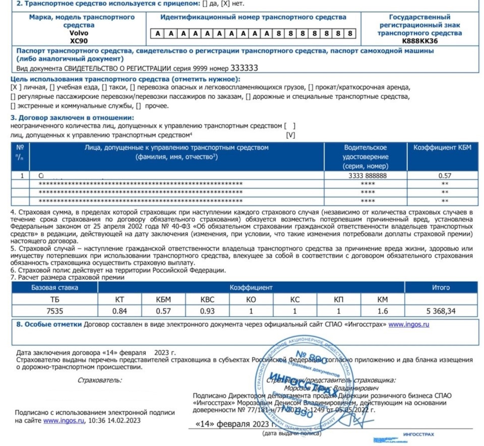 Согаз страхование осаго отзывы клиентов