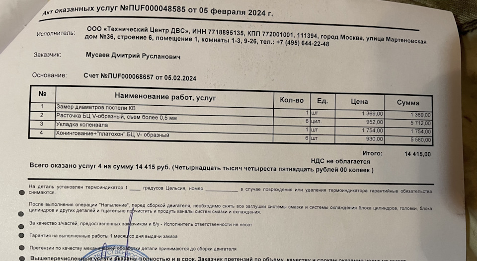 12. Расточка блока в 0.75 и укладка коленвала — Chrysler Pacifica (1G ...