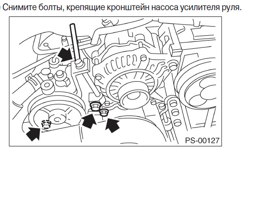 Замена насоса ГУР — Subaru Forester (SG), 2 л, 2002 года | своими ...