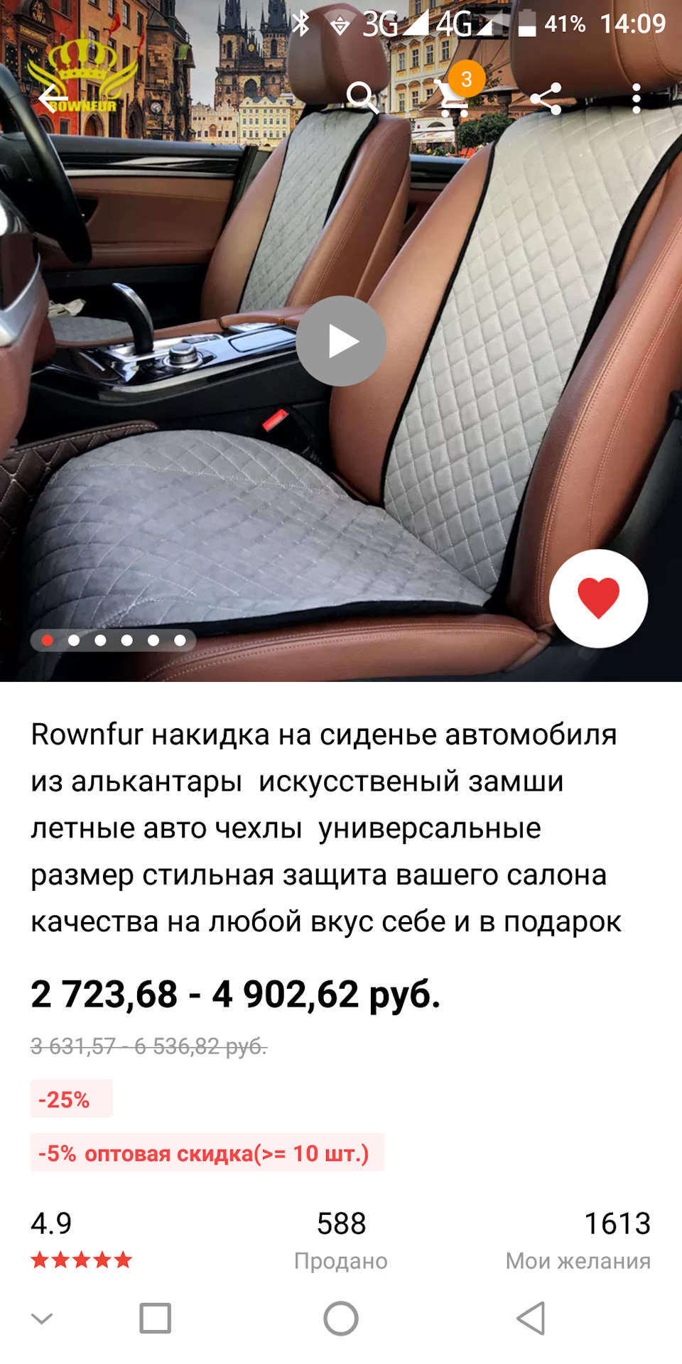 Накидки на сиденья Airline с Ozon. — Lada Vesta SW Cross, 1,6 л, 2018 года  | аксессуары | DRIVE2