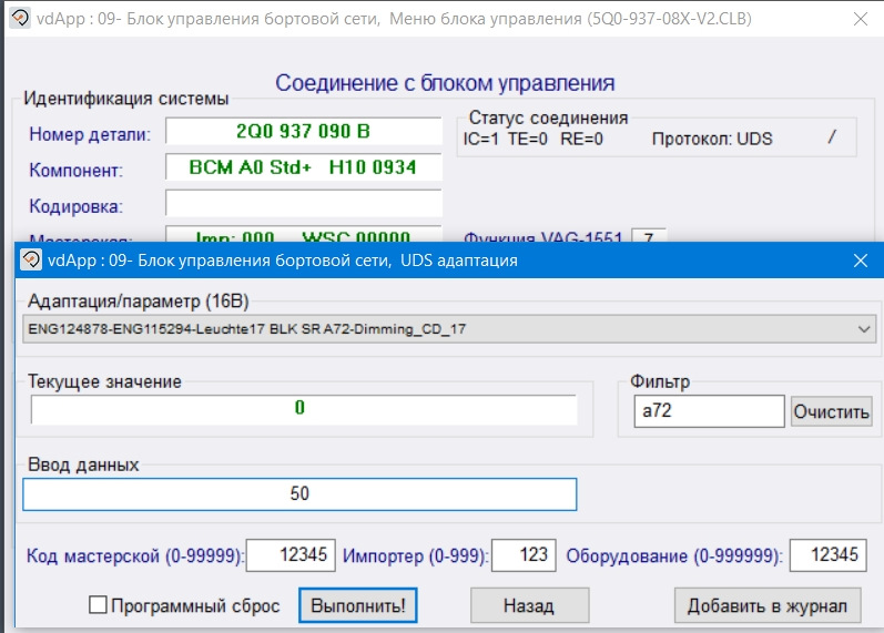 какие скрытые функции можно активировать на фольксваген поло лифтбек. Смотреть фото какие скрытые функции можно активировать на фольксваген поло лифтбек. Смотреть картинку какие скрытые функции можно активировать на фольксваген поло лифтбек. Картинка про какие скрытые функции можно активировать на фольксваген поло лифтбек. Фото какие скрытые функции можно активировать на фольксваген поло лифтбек