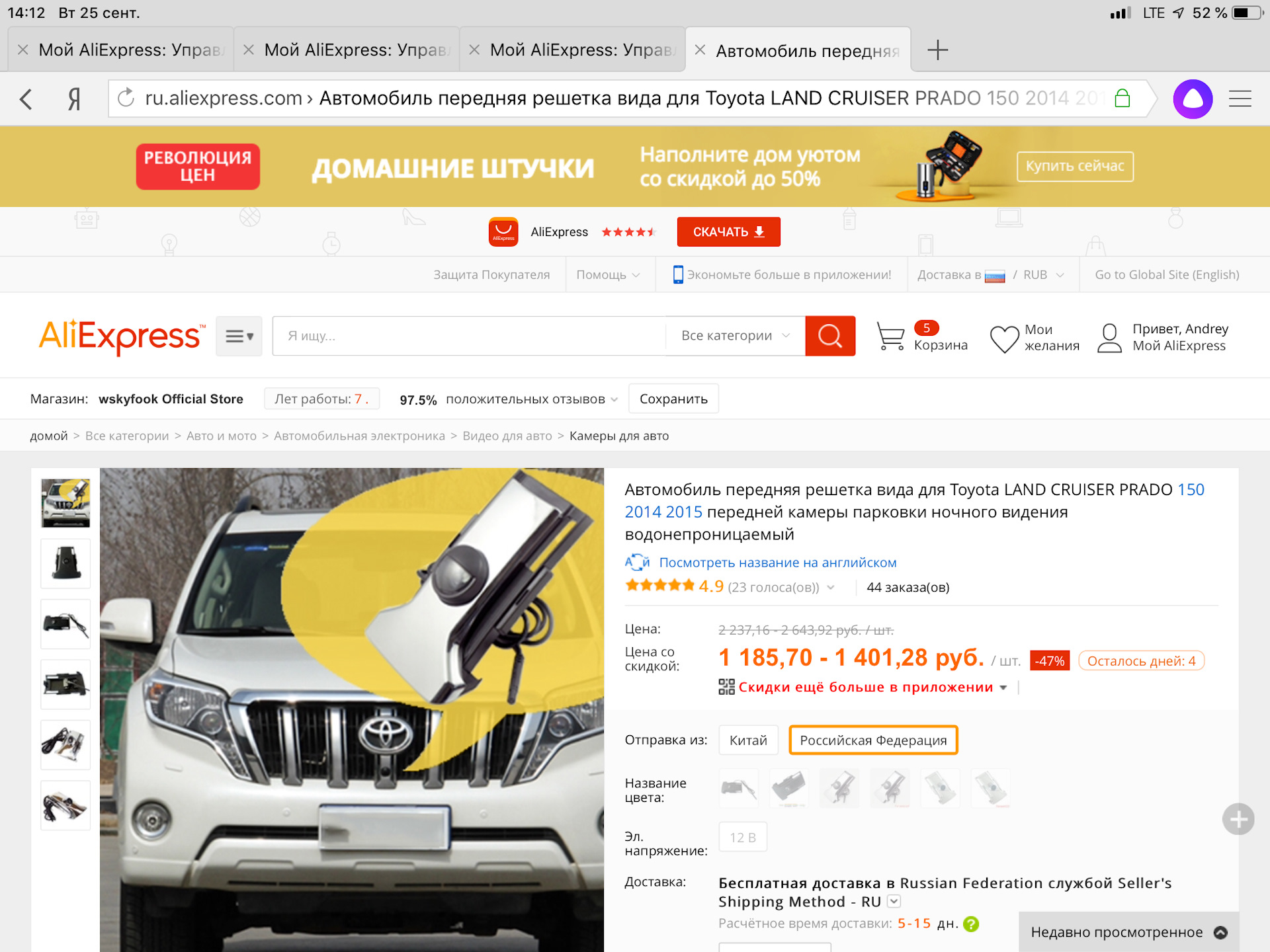 Али-Али!( Китайская неприятность — Toyota Land Cruiser Prado 150-series,  2,7 л, 2017 года | соревнования | DRIVE2