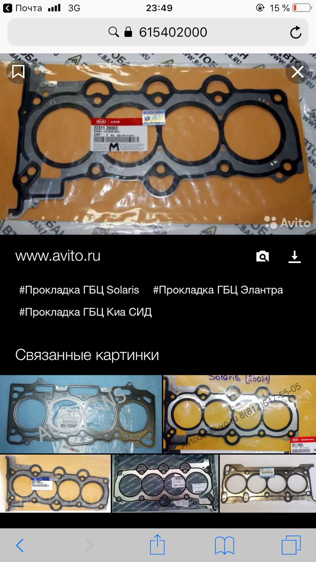 Различие прокладок гбц. Прокладка гбц ауди а6. 3 дизель. Отличия прокладок впуска змз v8. Прокладка гбц ваз 2112 металлическая.