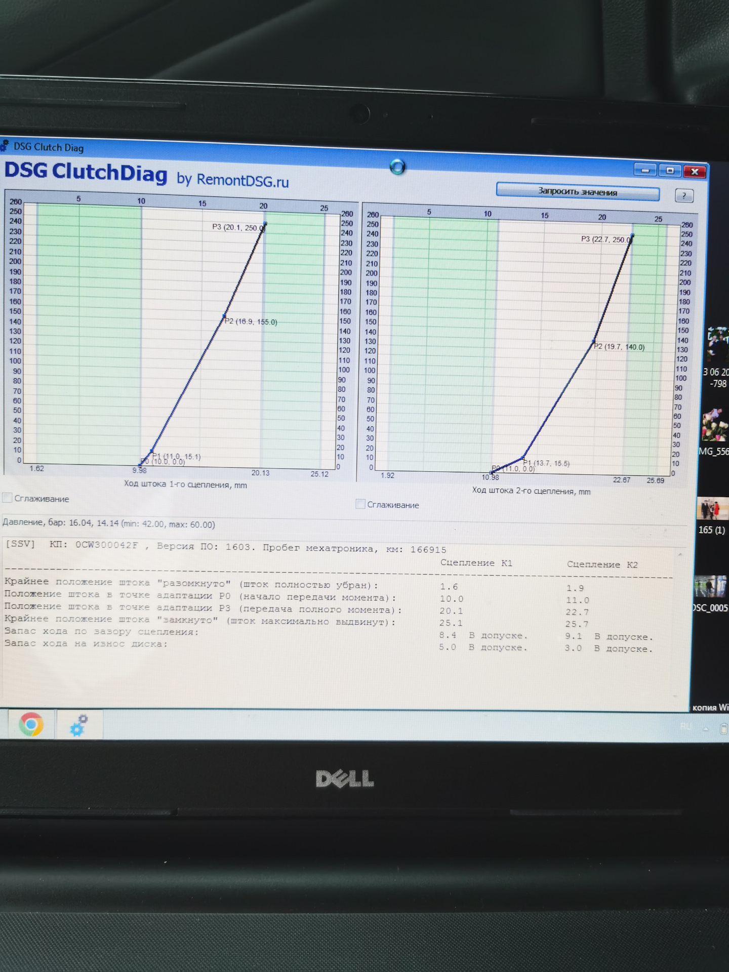 Диагностика сцепления DSG7 DQ200 — Volkswagen Passat B8, 1,6 л, 2018 ...