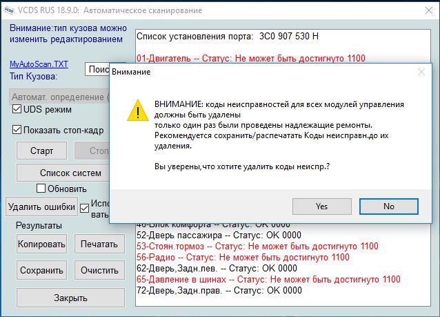 vcds что это за программа. Смотреть фото vcds что это за программа. Смотреть картинку vcds что это за программа. Картинка про vcds что это за программа. Фото vcds что это за программа