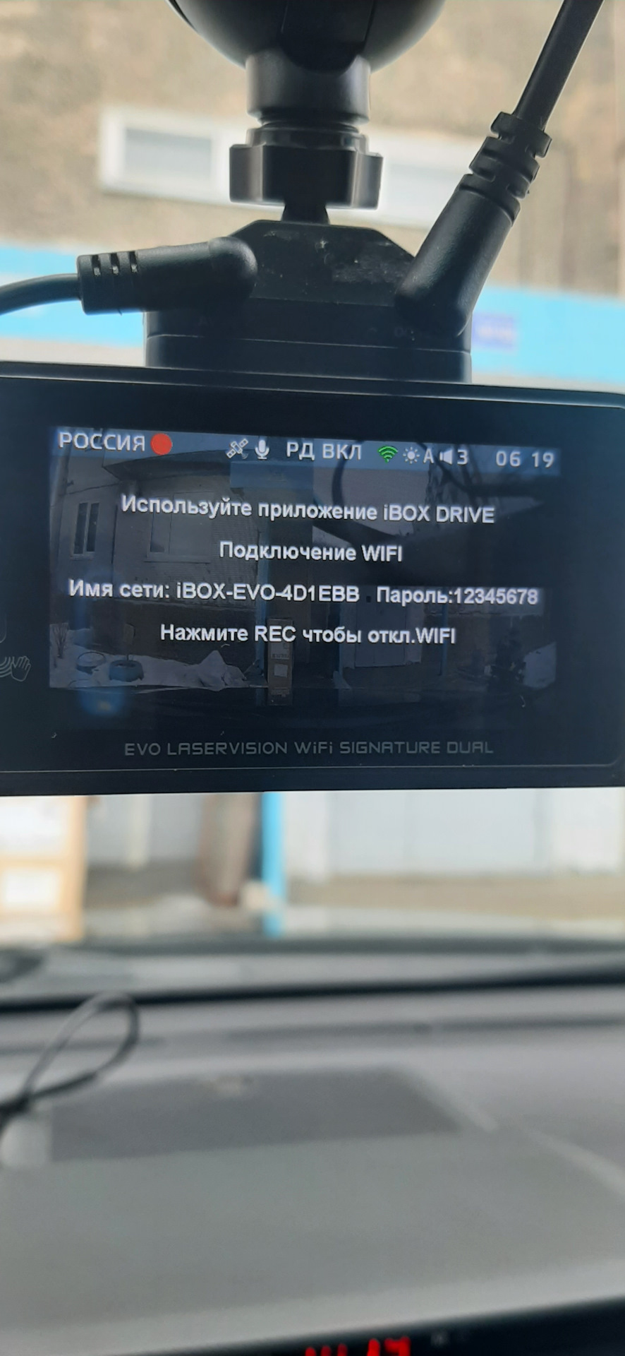 iBOX EVO LaserVision WiFi Signature Dual + Камера заднего вида iBOX ...