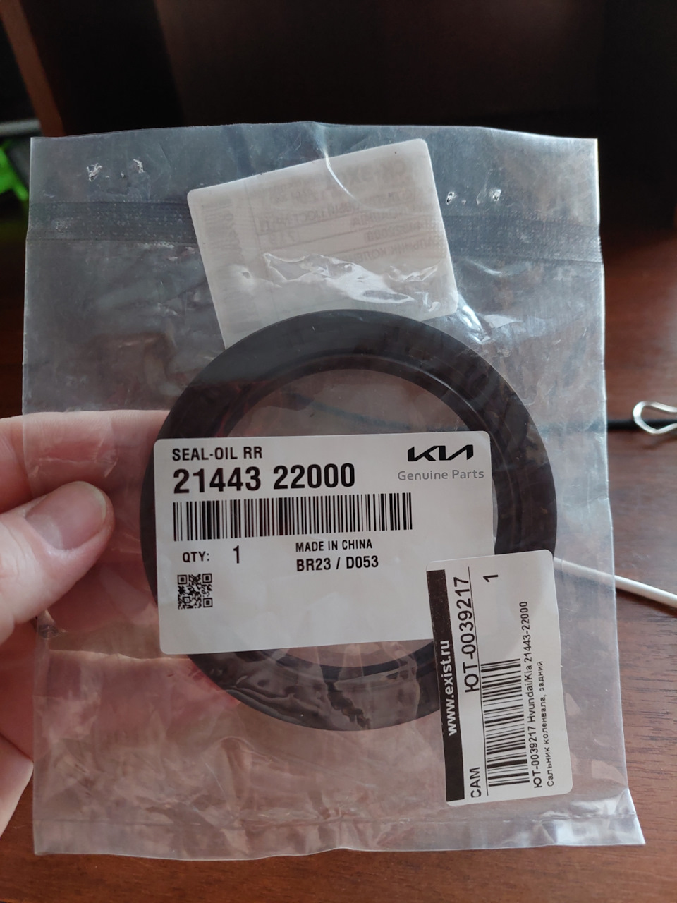 2144322000 Сальник коленвала задний KIA HYUNDAI | Запчасти на DRIVE2