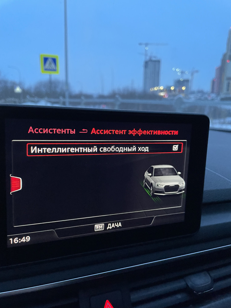 Интеллигентный свободный ход? Да или нет? — Audi A4 (B9), 2 л, 2019 года |  просто так | DRIVE2