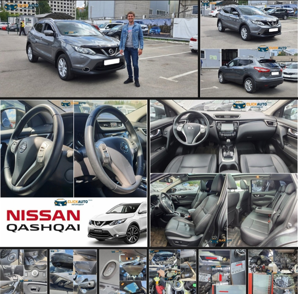 История покупки — Nissan Qashqai (2G), 2 л, 2014 года | покупка машины |  DRIVE2