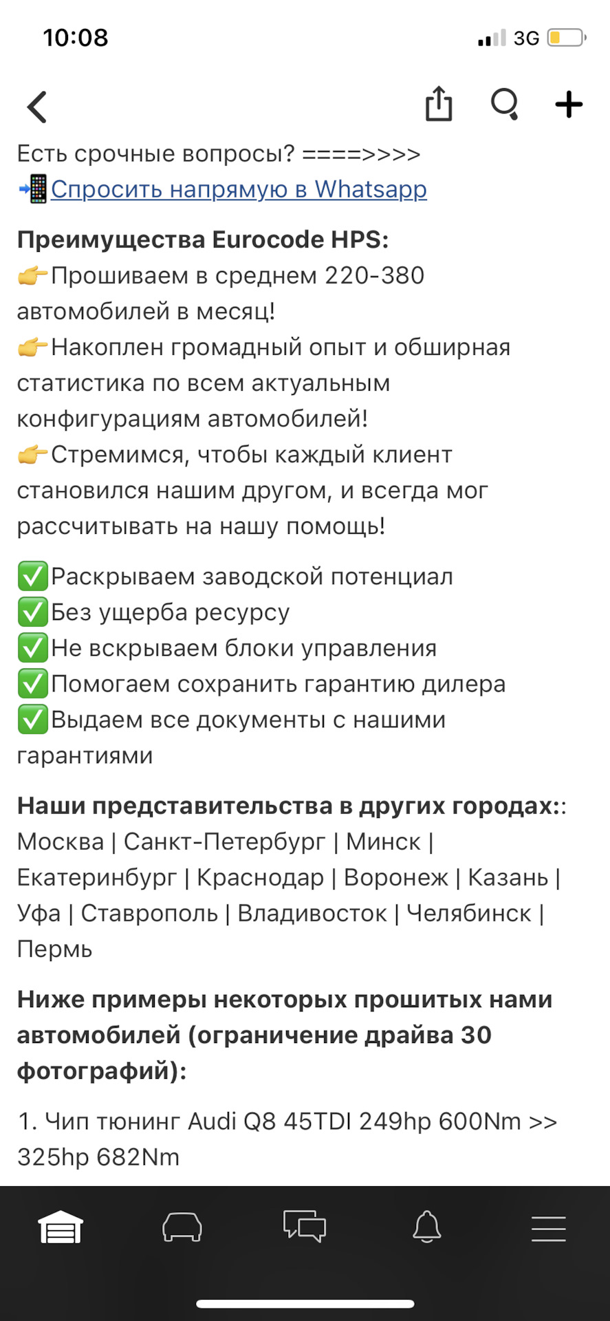 ❎ #16 ❎ Двойные стандарты компании Eurocode tuning Russia — Porsche Cayenne  (2G) 958, 4,2 л, 2014 года | наблюдение | DRIVE2