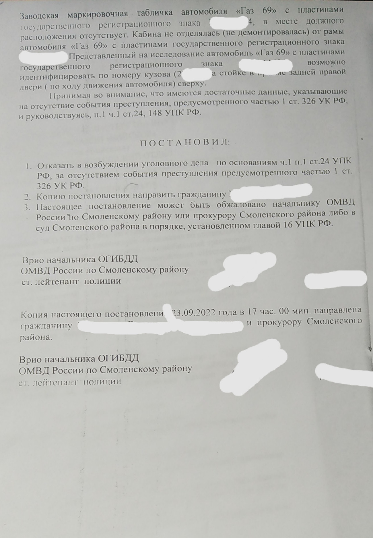 Попытка постановки на учёт. часть 2 — ГАЗ 69A, 2,1 л, 1969 года | другое |  DRIVE2