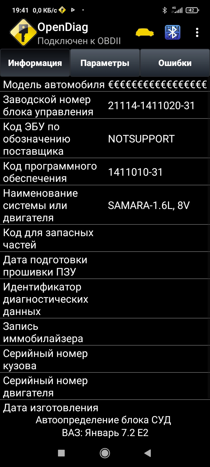Лямбда зонд ваз 2109 — Lada 21093, 1,5 л, 1993 года | поломка | DRIVE2