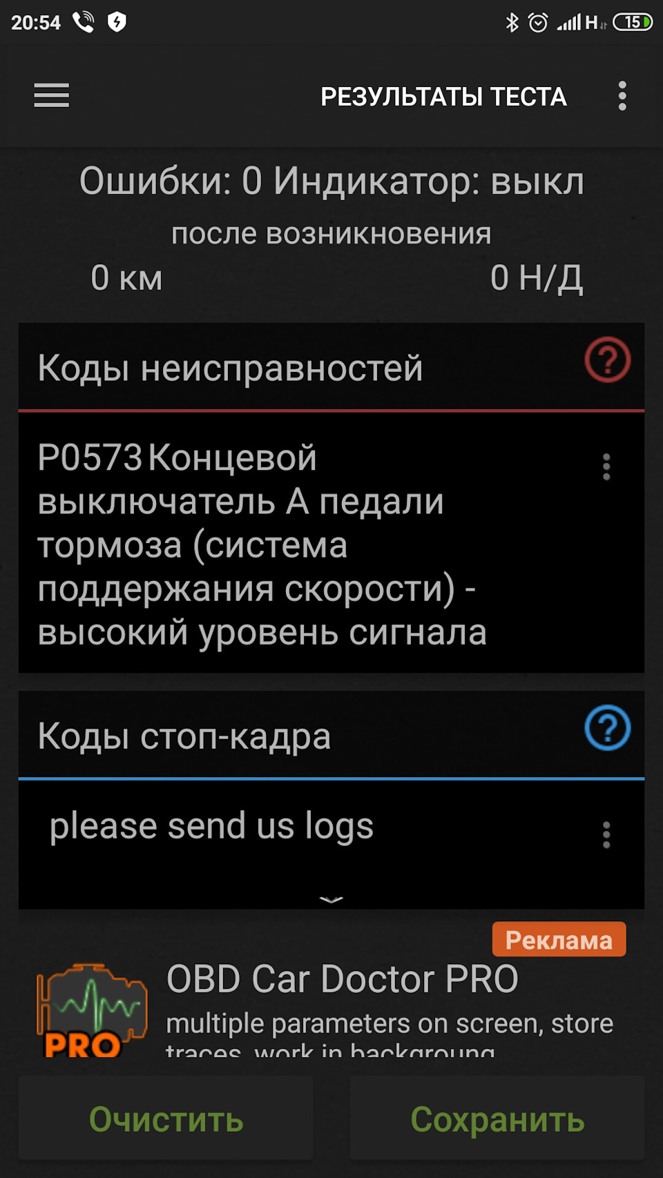 Не работает круиз — Volvo XC70 II, 2,5 л, 2004 года | своими руками | DRIVE2