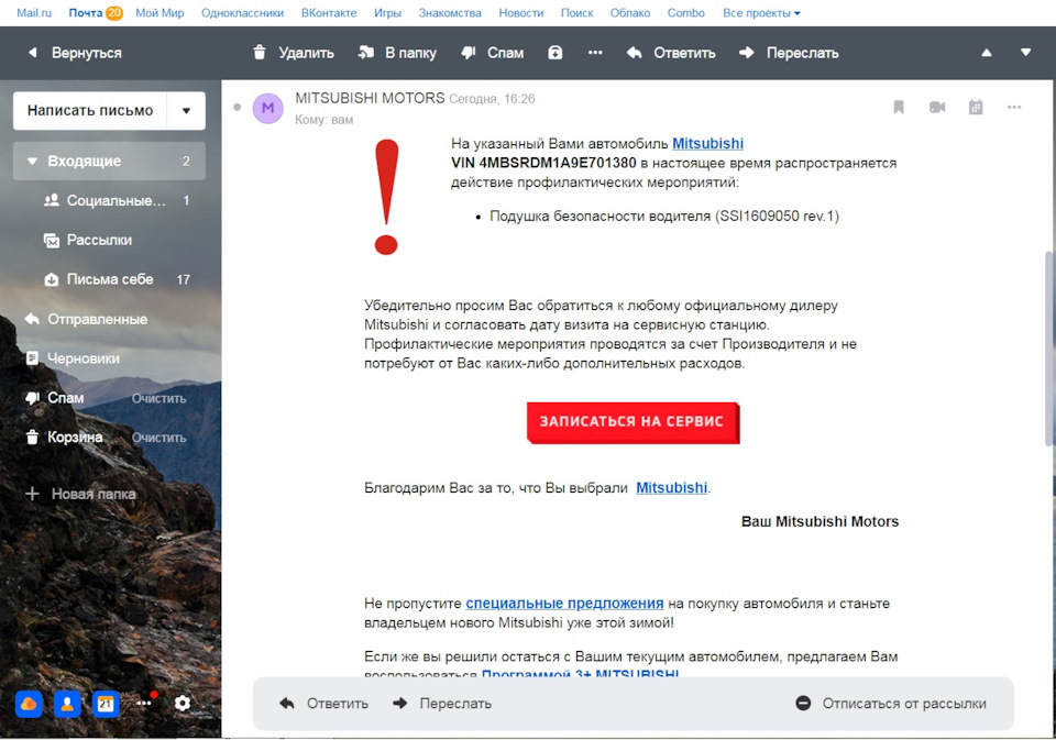 Отзывная компания. Замена пиропатрона водителя. — Mitsubishi Galant (9G ...