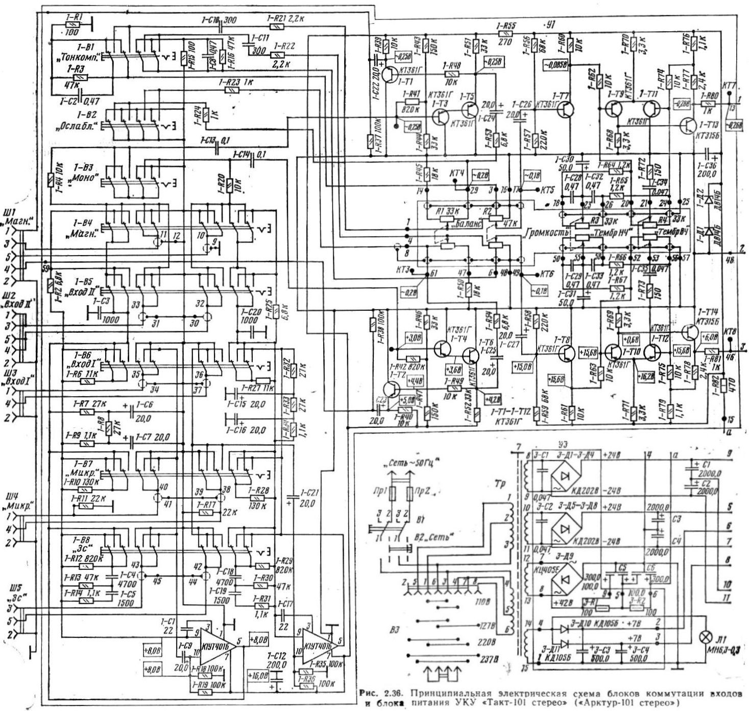 Арктур 006 схема электрическая принципиальная pdf