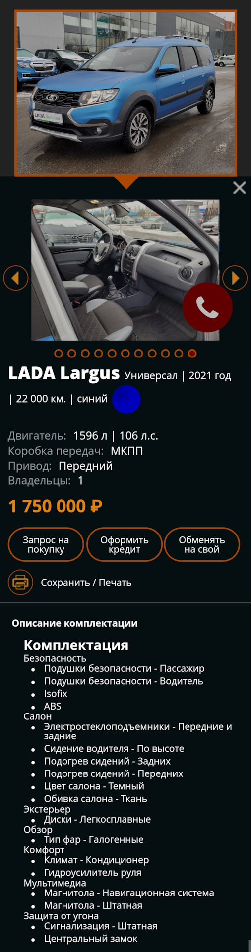 Доброго пути — Lada Largus Cross, 1,6 л, 2021 года | продажа машины | DRIVE2