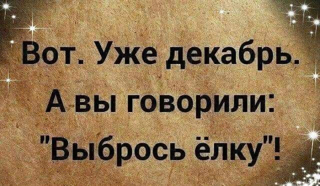 А ну вот и все