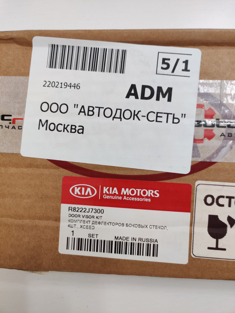 Боковые дефлекторы — KIA XCeed, 1,5 л, 2021 года | аксессуары | DRIVE2