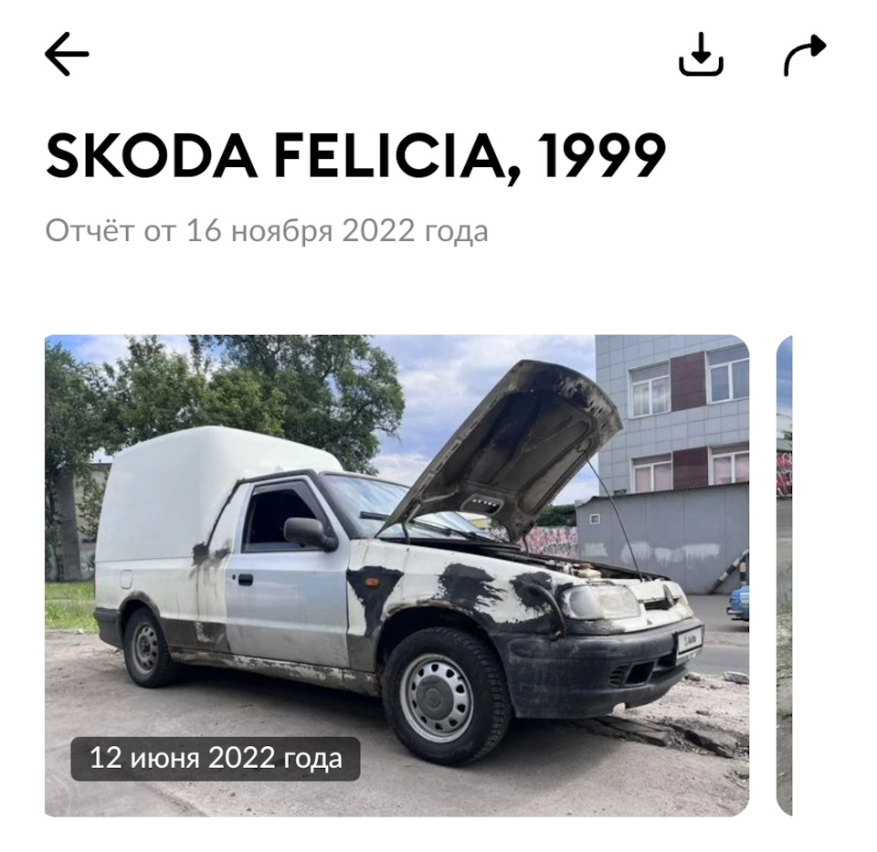 Фото Фелиция Пикап. Отчёт автокод. — Skoda Felicia Pick Up, 1,3 л, 1999  года | покупка машины | DRIVE2