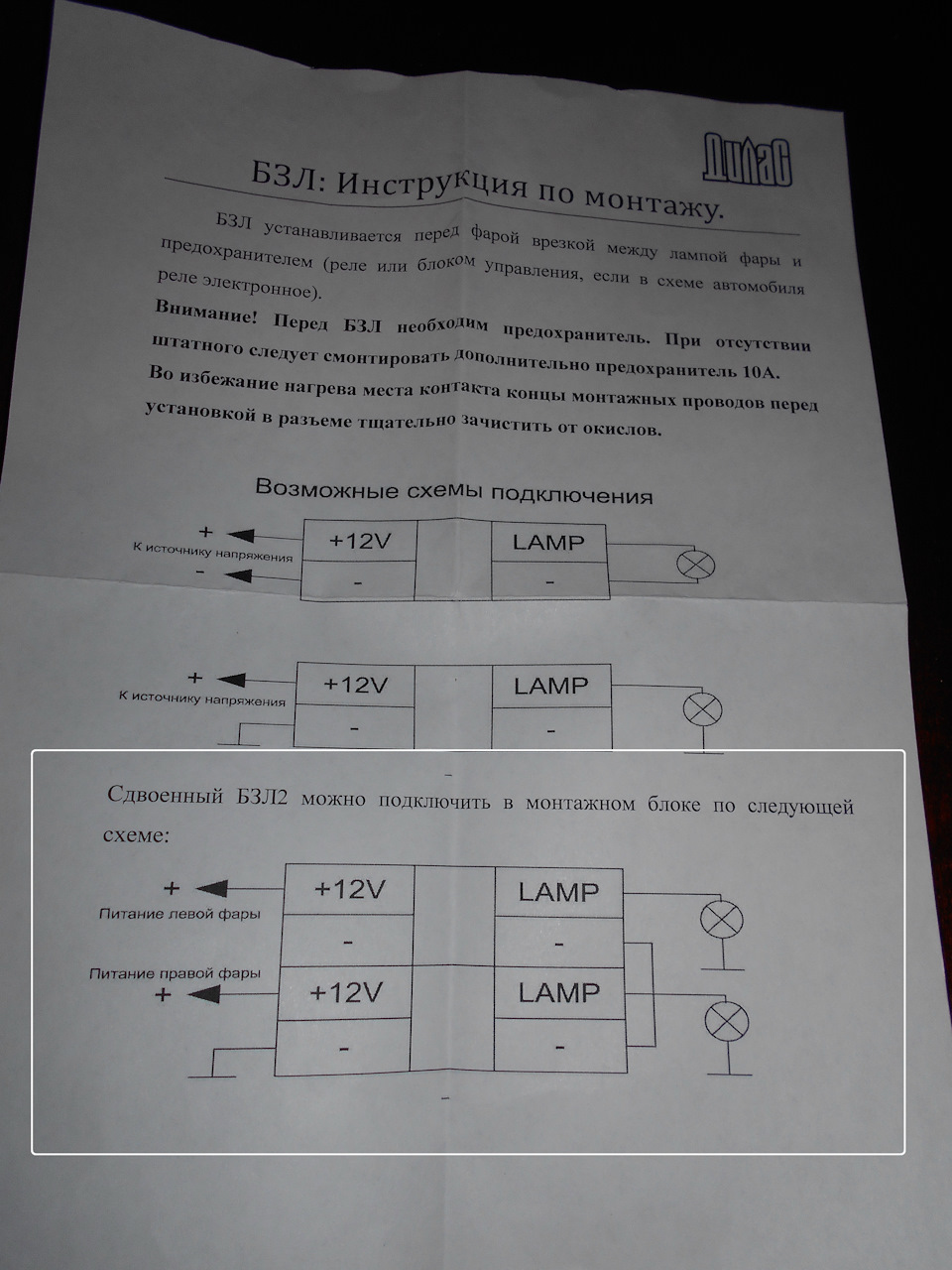 Стабилизатор для галогеновых ламп авто. Смотреть фото Стабилизатор для галогеновых ламп авто. Смотреть картинку Стабилизатор для галогеновых ламп авто. Картинка про Стабилизатор для галогеновых ламп авто. Фото Стабилизатор для галогеновых ламп авто