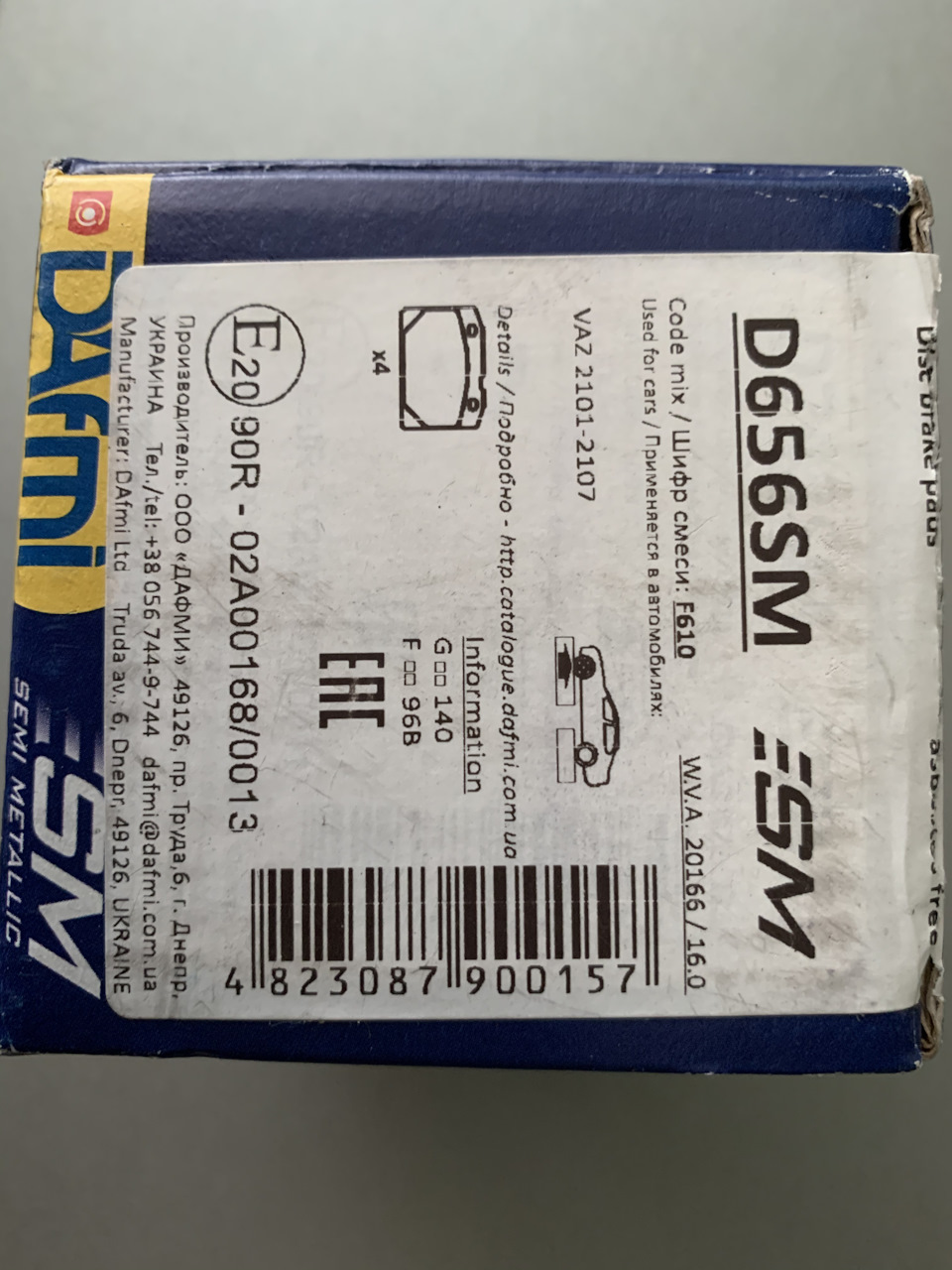 Приехали запчасти — ВИС 2345, 1,5 л, 2000 года | запчасти | DRIVE2