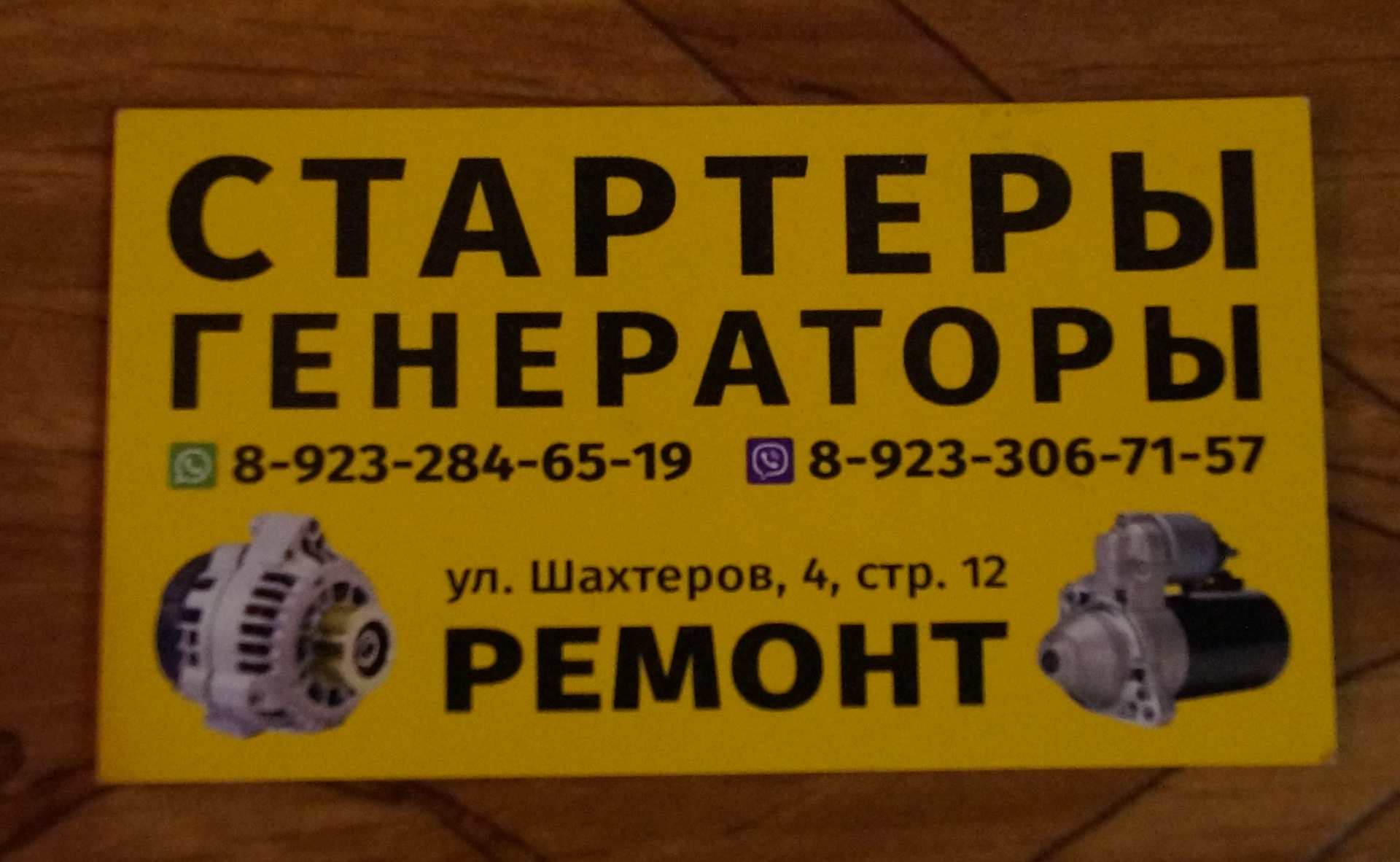 агс стартеры и генераторы