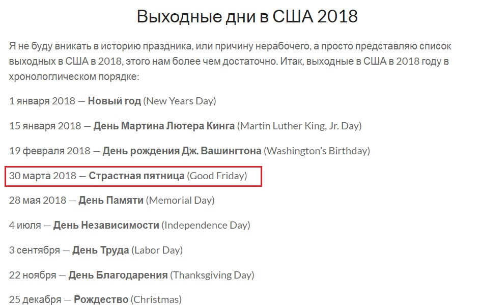 Календарь выходных сша Солдатушки, бравы ребятушки, Кто же ваши детки? - DRIVE2