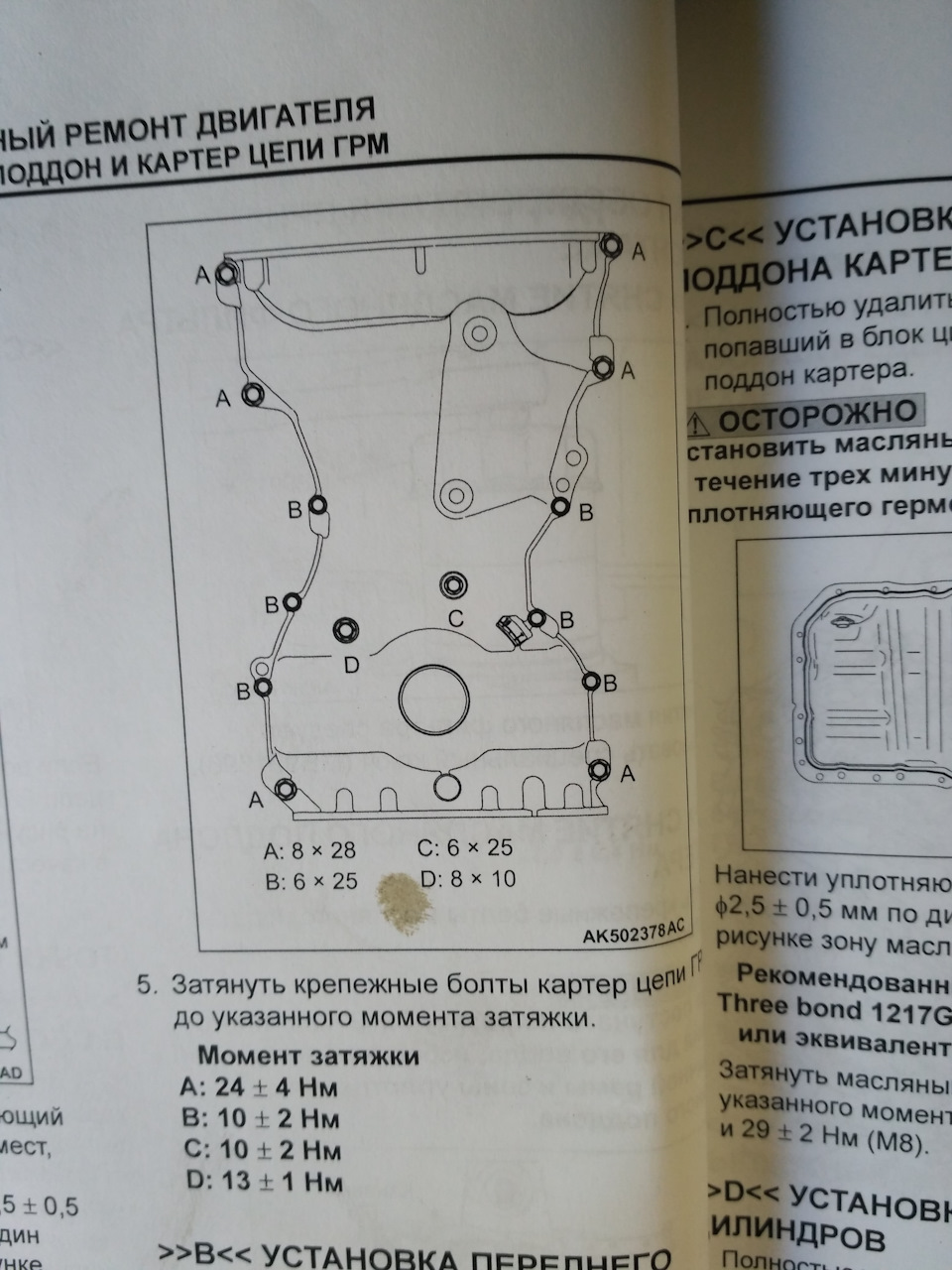 Момент затяжки лансер 10