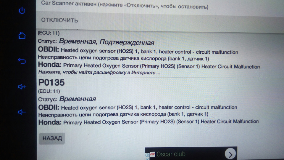 Чек неисправности — DRIVE2