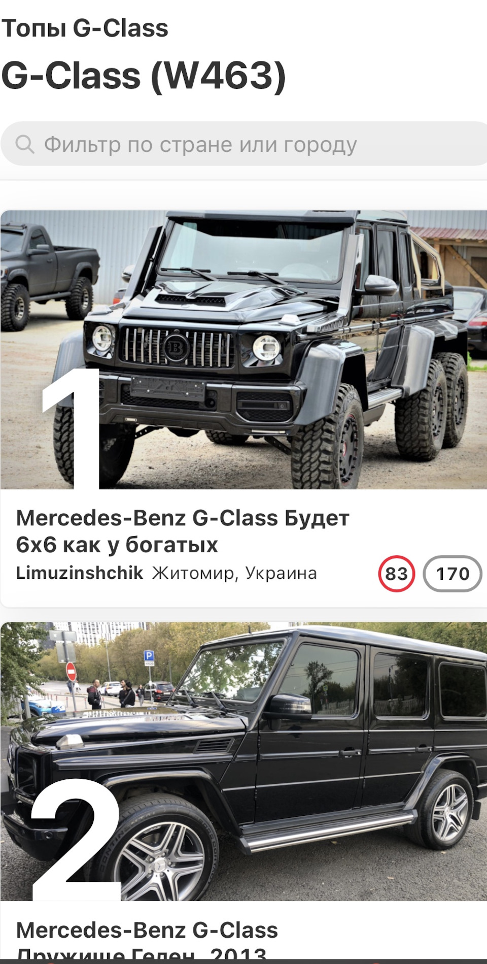 Гелик в ТОП-2 на Драйве😎 — Mercedes-Benz G-Class (W463), 3 л, 2013 года |  другое | DRIVE2