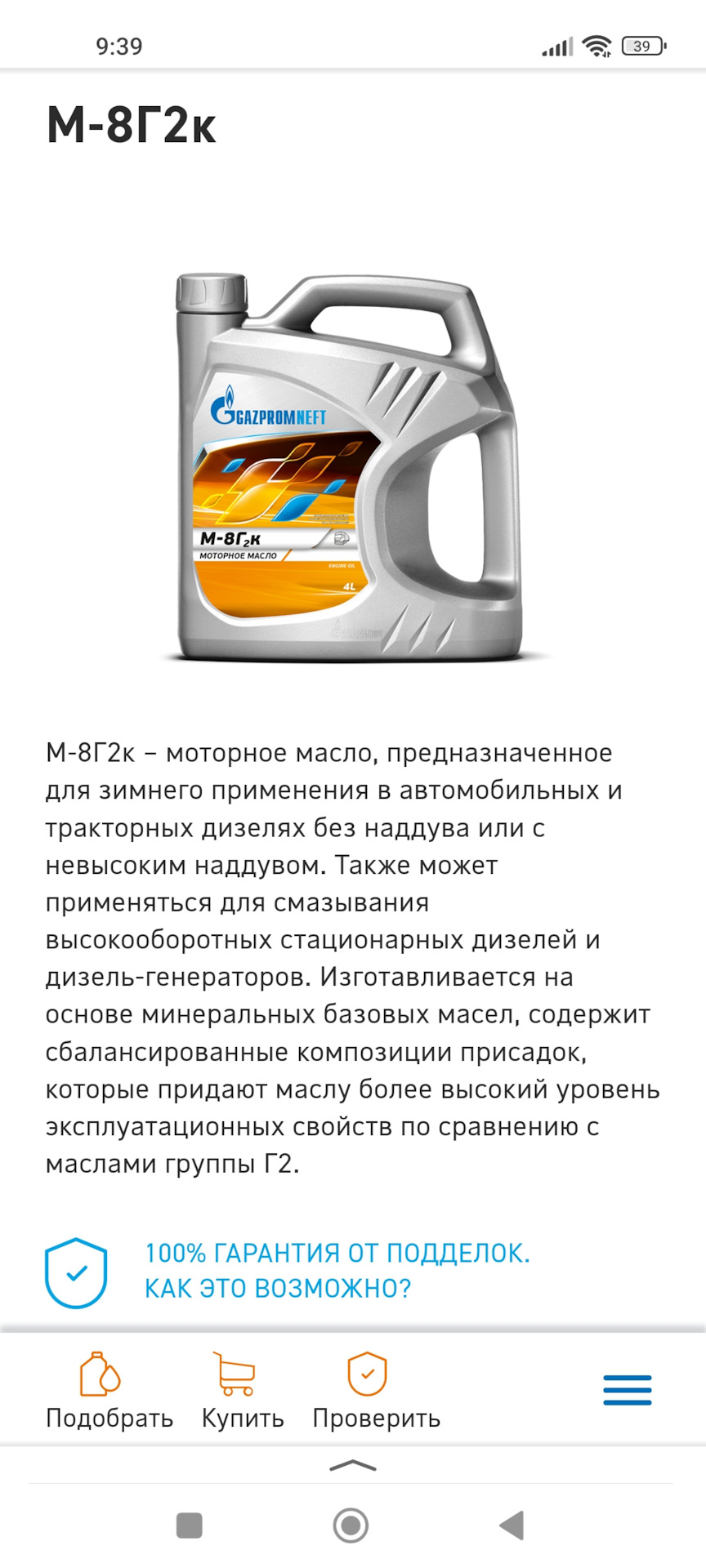 Грузовое масло в легковой автомобиль? — Сообщество «Минеральное Моторное  Масло» на DRIVE2