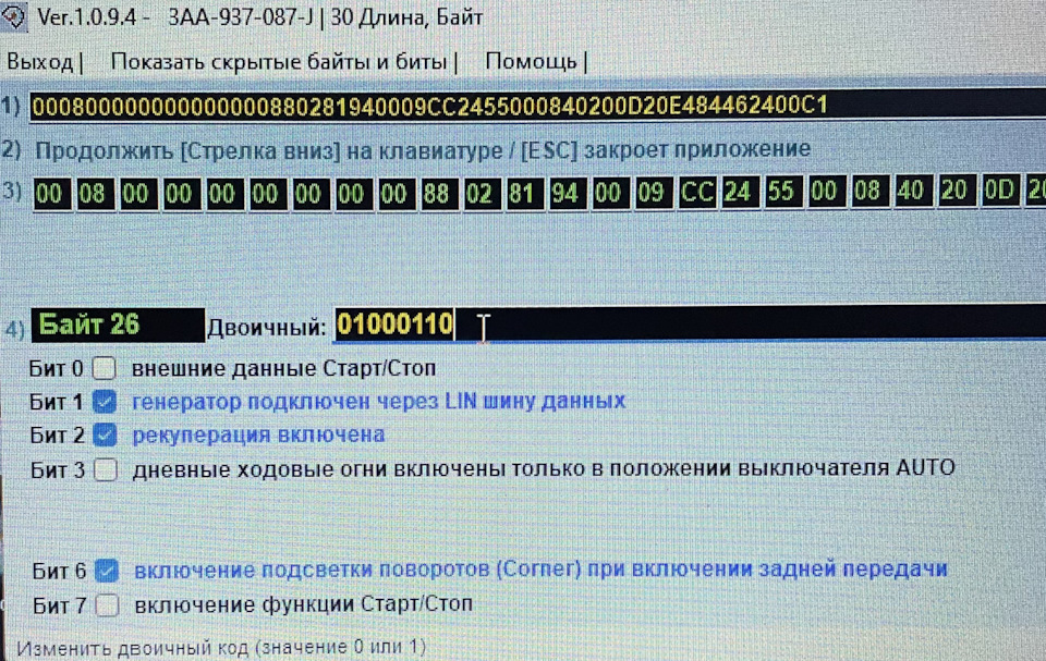 Активировал индикацию DRL на 3D приборной панели — Volkswagen Passat CC ...