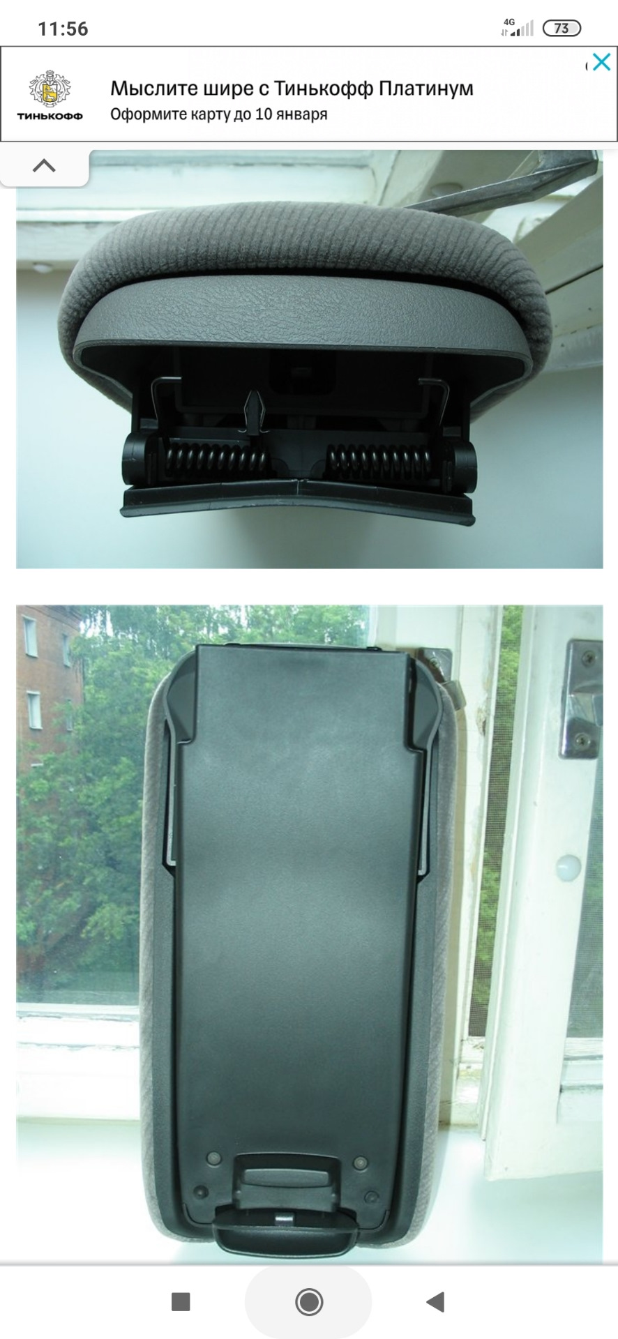 Поиски подлокотника — Honda Civic 4D (8G), 1,8 л, 2008 года ...