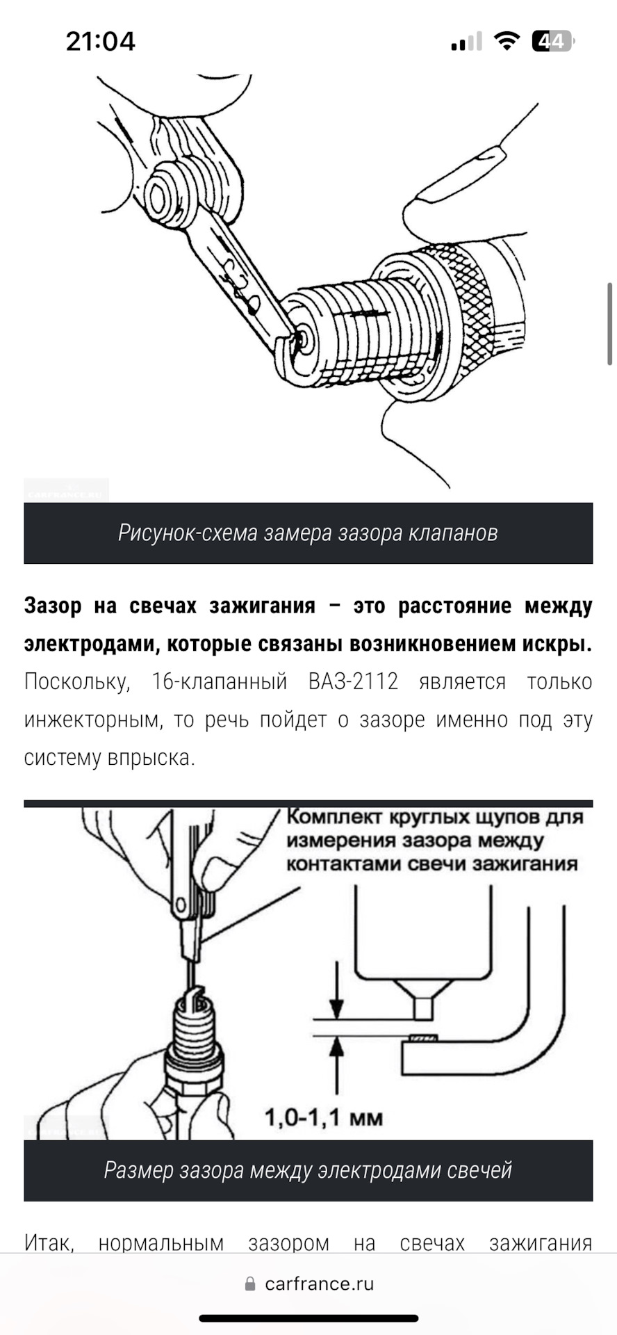 Зазор на свечах ваз 2106