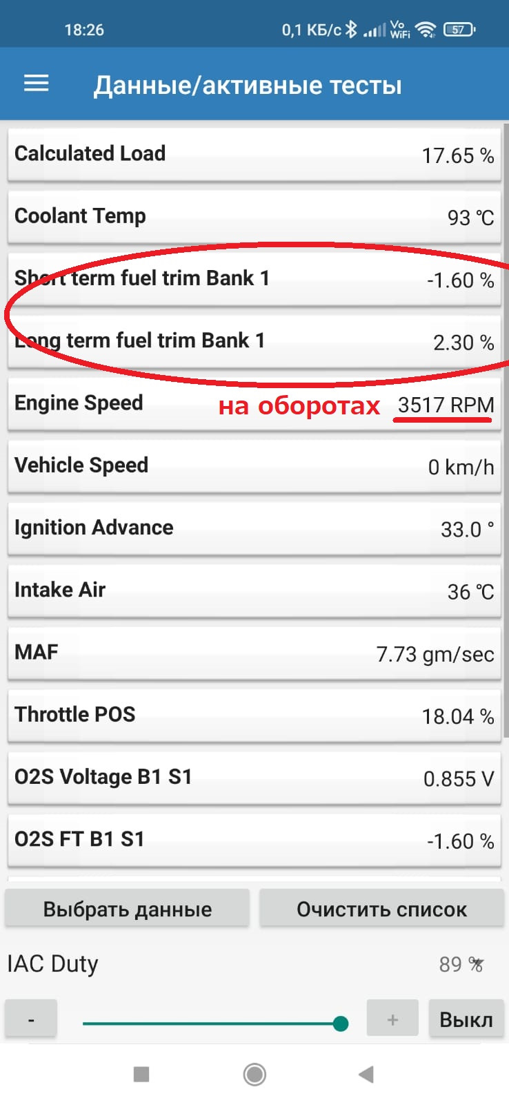 при оборотах 3т — Toyota Funcargo