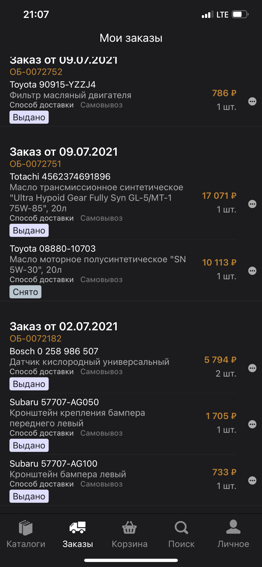 Замена масла в редукторах — DRIVE2