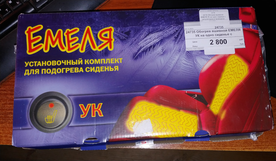 Замена подогрева сиденья — Hyundai Santa Fe (1G), 2,4 л, 2005 года ...