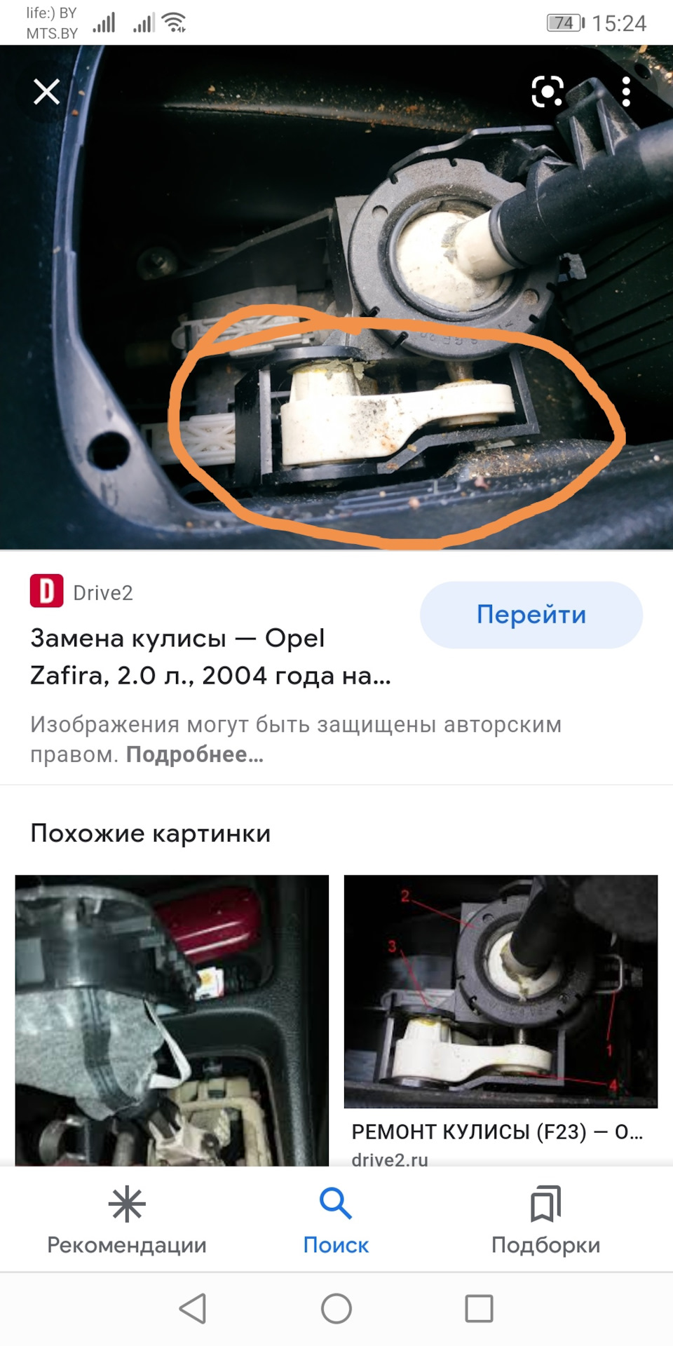 Кулиса — Opel Zafira A, 2 л, 2002 года | запчасти | DRIVE2