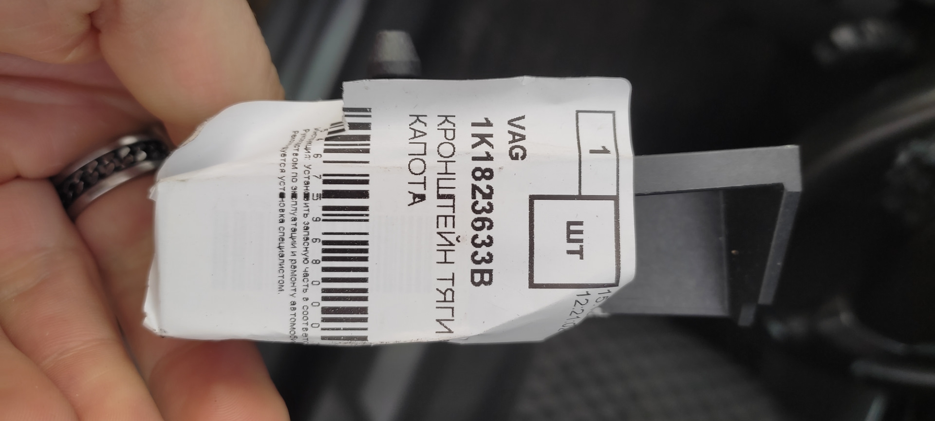 Замена кронштейна тяги открывания замка капота — Volkswagen Golf ...