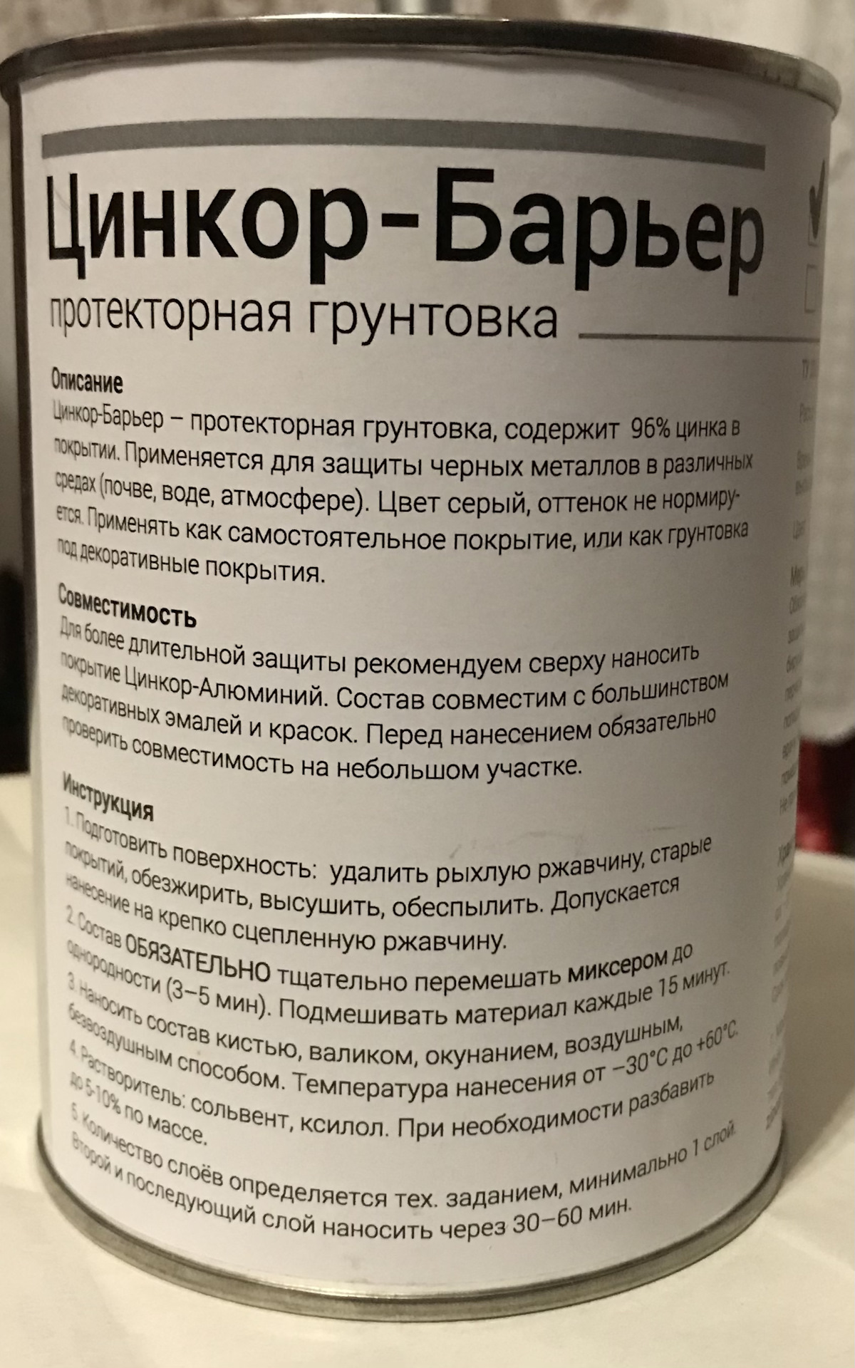 ЦИНКОР-БАРЬЕР — НЕ ПРОСТО КРАСКА ! — Skoda Fabia Mk2, 1,4 л, 2012 года ...