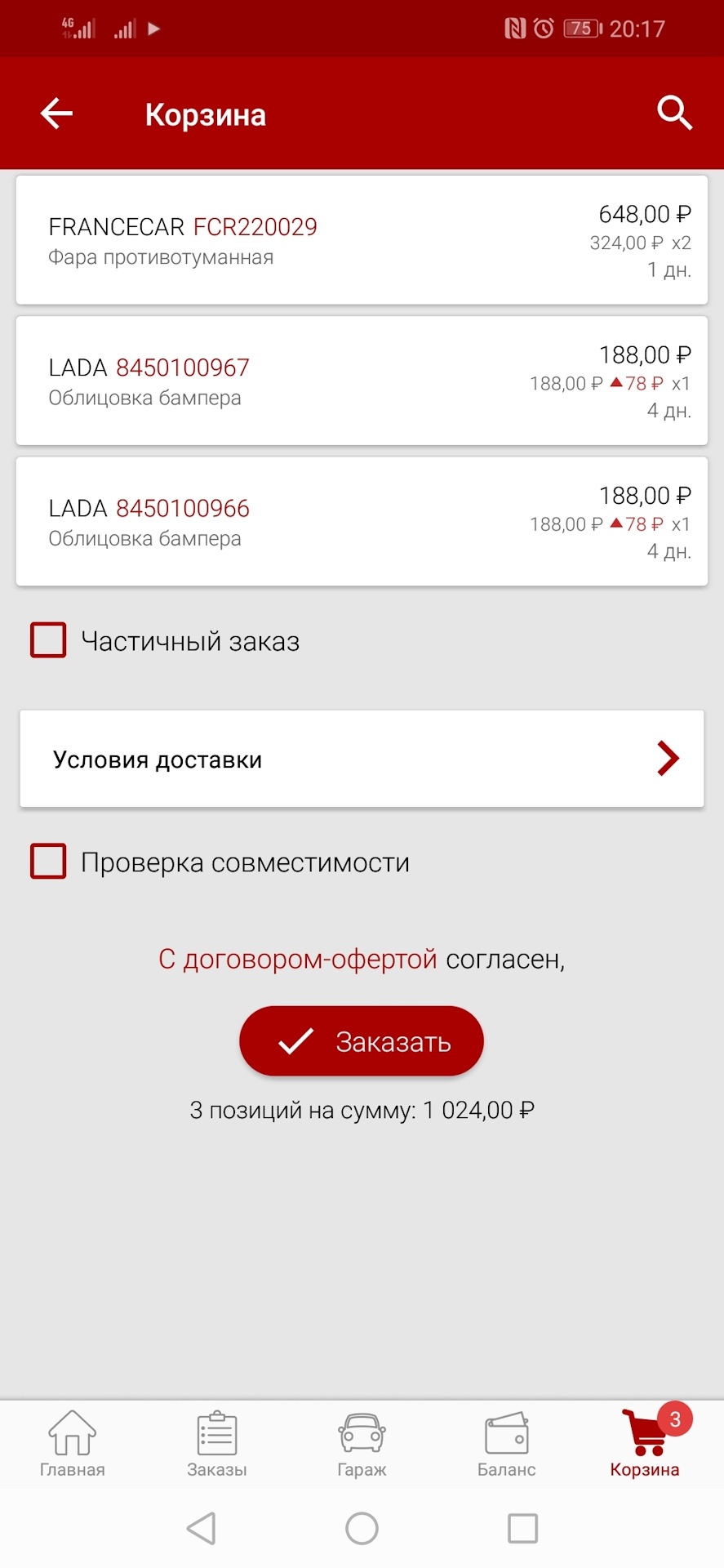 Установка ПТФ и Сетки в бампер. — Lada Гранта Лифтбек (2-е поколение ...