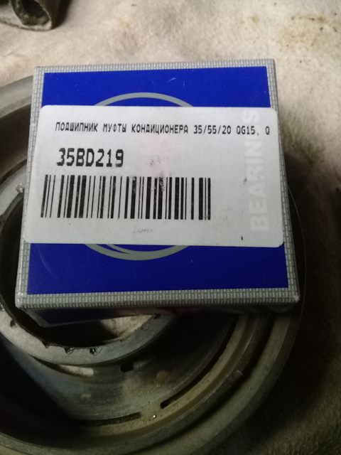 35BD219 Подшипник муфты кондиционера NSK | Запчасти на DRIVE2